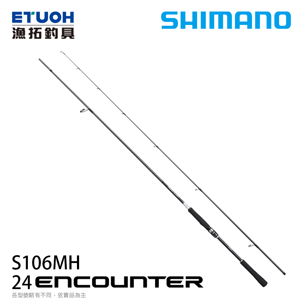 SHIMANO 24 ENCOUNTER S106MH [海水路亞竿] [岸拋竿] - 漁拓釣具官方